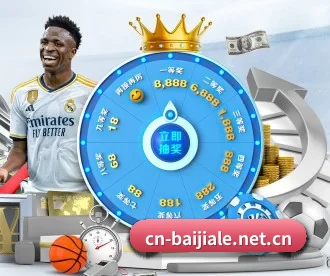 百家乐 APP