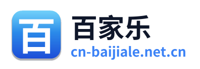 百家乐